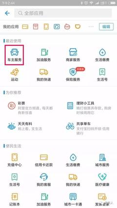 车辆违章怎么查询,12123查询别人车辆违章怎么查询