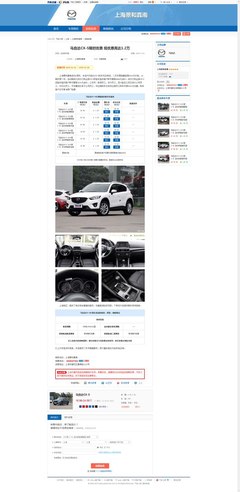 汽车之家网页,汽车之家网页版怎么发帖
