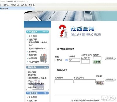 辽宁违章查询,辽宁违章查询只输入车牌号