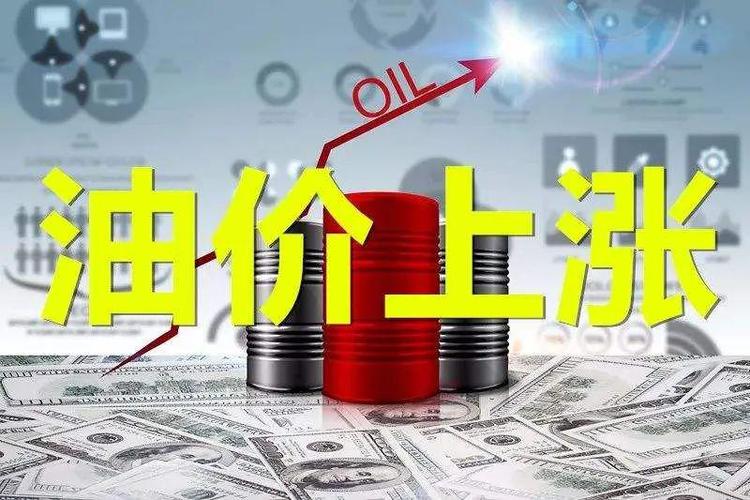 今晚24时油价最新消息,今晚油价最新消息2油价调整最新消息