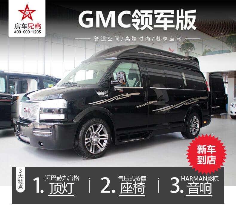 gmc七座商务车价格及图片,gmc是什么车