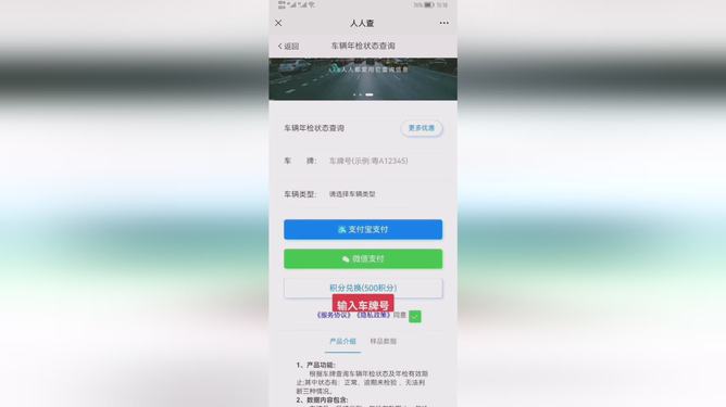 车辆年检查询,车辆年检几年一次