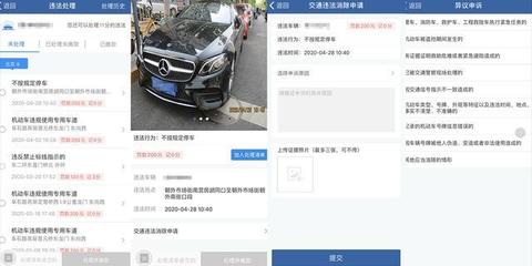 12123查违章入口,12123违章查询在哪里查询