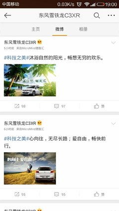 东风雪铁龙官网首页,东风雪铁龙全新车型