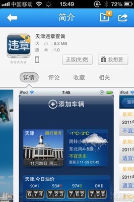 汽车违章查询手机,汽车违章查询手机号码更改