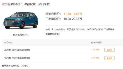 懂车帝汽车报价大全官网,懂车帝汽车报价大全二手车