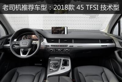 奥迪q7真实成交价,奥迪q7行情