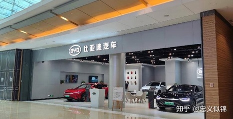 比亚迪新能源汽车销售4s店,比亚迪新能源4s店地址查询
