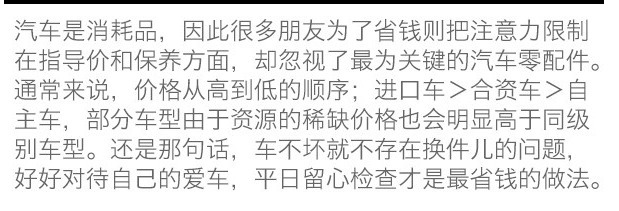 东风标致最贵的车多少钱,东风标致最贵的车是哪款车