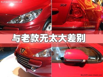 东风标致307老款,东风标致307老款发动机