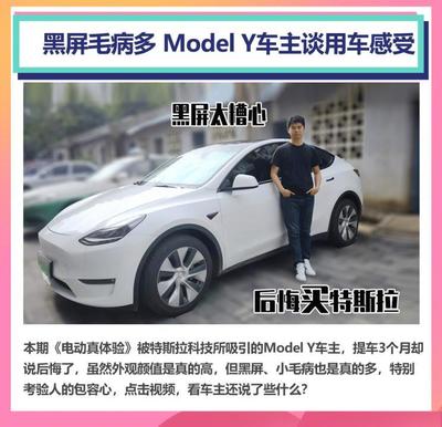 modely买了后悔死了,买modely后悔了吗