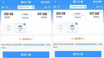 12306长途汽车票查询,12306长途汽车票查询购票记录