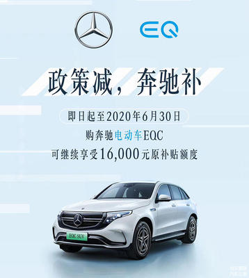 奔驰新能源车型及价格,奔驰新能源车型及价格及图片
