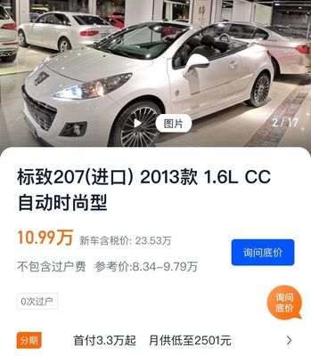标致206为什么是神车,标致206为什么停产