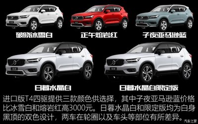 volvo车型报价及图片,volvo车suv价格