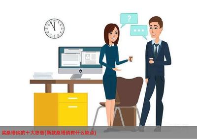 买桑塔纳的十大忠告,5万左右新款捷达新车
