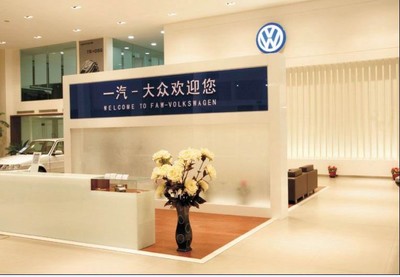 一汽大众官网客服中心,一汽大众维护保养服务站