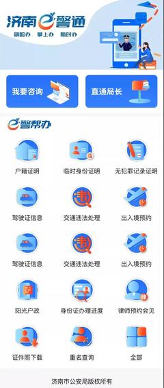 驾驶证24小时在线咨询,车管所客服电话是96598吗