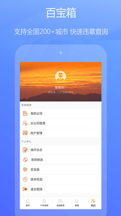 全国违章查询app下载,全国违章查询app下载安装