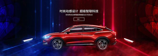 东风风光官网首页,东风风光2022