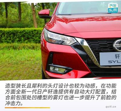 日产轩逸的最大缺点,日产轩逸优缺点