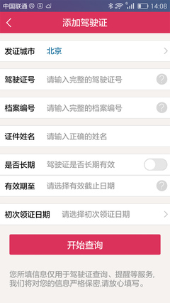 北京车辆违章查询,北京车辆违章查询官方网站12123