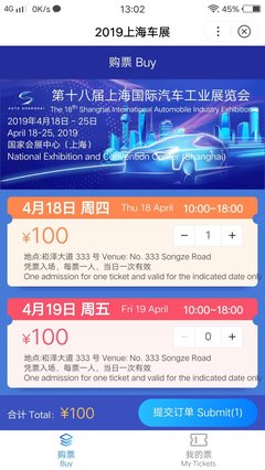车展需要买门票吗,车展需要买门票吗多少钱