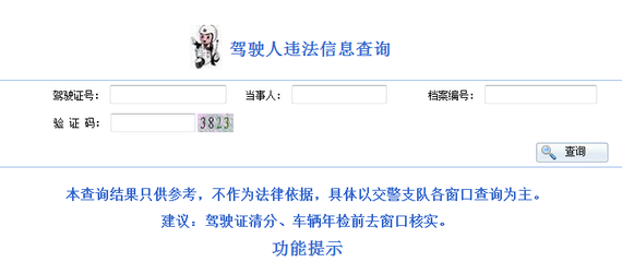 大连车辆违章查询,大连车辆违章查询最新版