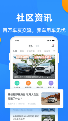 下载全国车辆违章查询最新版,全国车辆违章查询下载安装