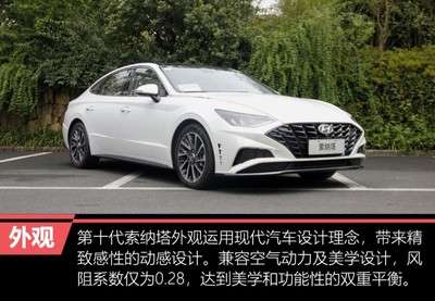 索纳塔2022款报价及图片,索纳塔百科