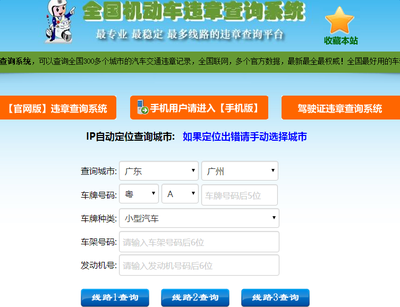 重庆违章查询,重庆违章查询官方网