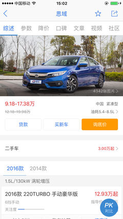易车app汽车报价下载,易车app汽车报价下载大众荣威RX5