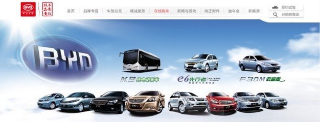比亚迪汽车官网首页,比亚迪汽车官方官网