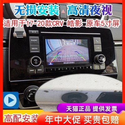 本田皓影真实口碑,本田皓影真实口碑如何