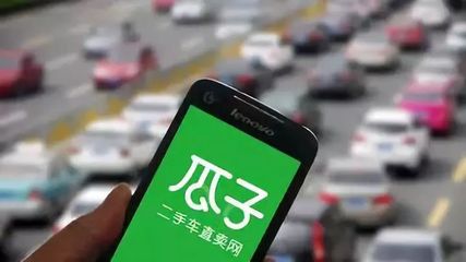 爪子二手车,瓜子二手车网