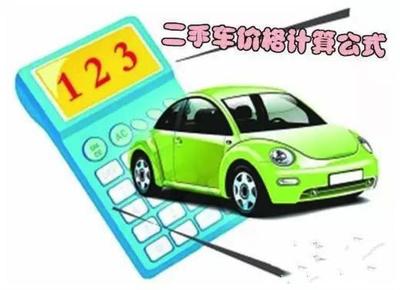 车辆估价,车辆估价在线查询免费入口