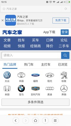 汽车之家app下载最新版,汽车之家app下载最新版sov