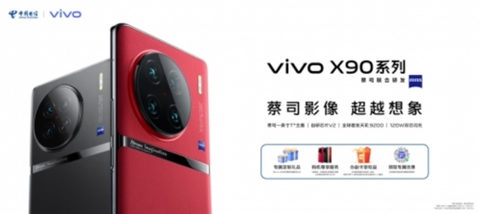 vivox90发布会,vivox90发布会回放视频