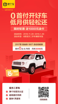 0首付月供1000左右的车,0首付月供1000左右的车型都有哪些