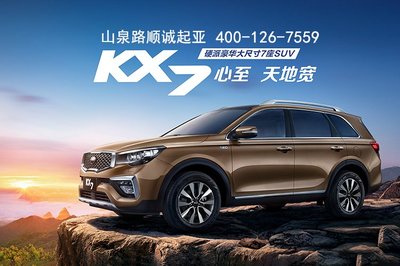 起亚七座suv新款上市,起亚7座suv2021款价格