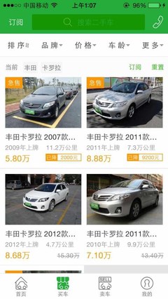 二手车瓜子网价格,瓜子 二手车 价格