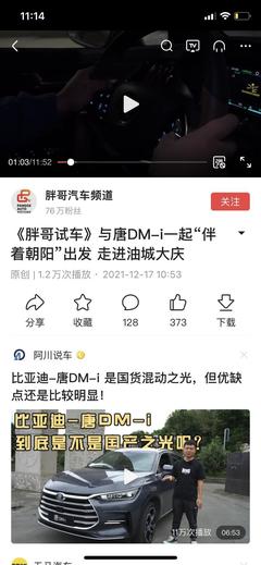 买比亚迪唐dmi后悔死了,比亚迪唐dm能不能买