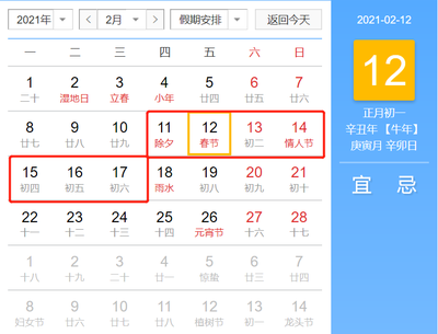 2021年高速免费时间表,2021年高速免费时间表一览