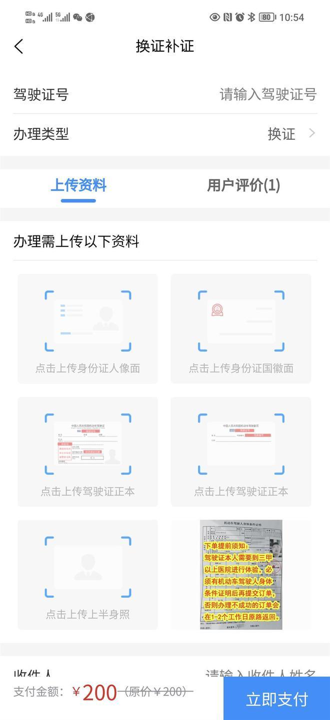 123123违章查询交费,123123违章查询交费官网