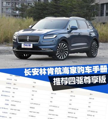 林肯汽车价格,林肯汽车价格及图片大全