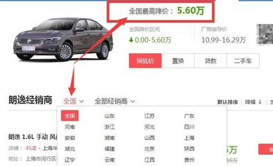 买车网哪个网站好,买车那个网站好