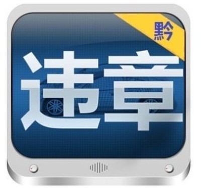 河北交通违章查询官网查询系统,河北交通违章查询网官方