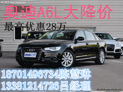 北京奥迪a6l裸车价26万,北京奥迪a6l落地价