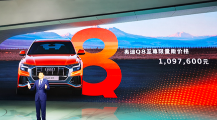 奥迪q系列车型价格,奥迪q系列车怎么样
