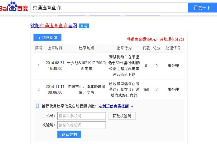 交通违章查询官网查询,交通违章查询官网查询系统